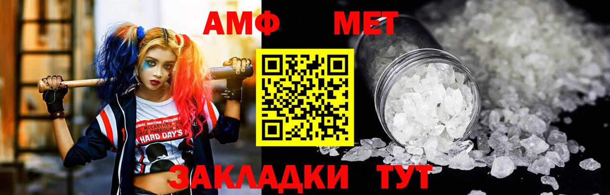 АМФЕТАМИН VHQ Шали