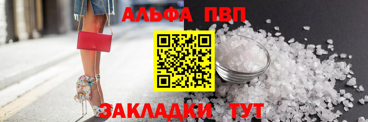 Alpha PVP Шали