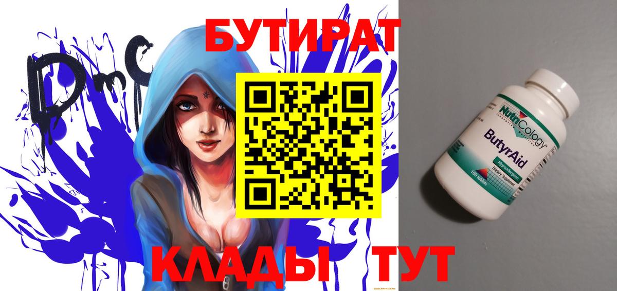 БУТИРАТ оксана Шали