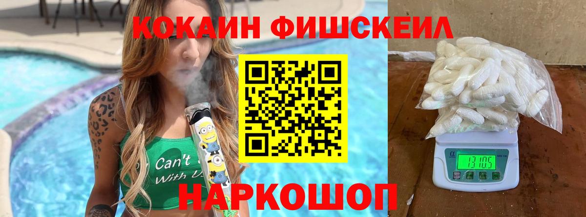 Cocaine 98%  Кокаин Эквадор  Вход с VPN  Шали 