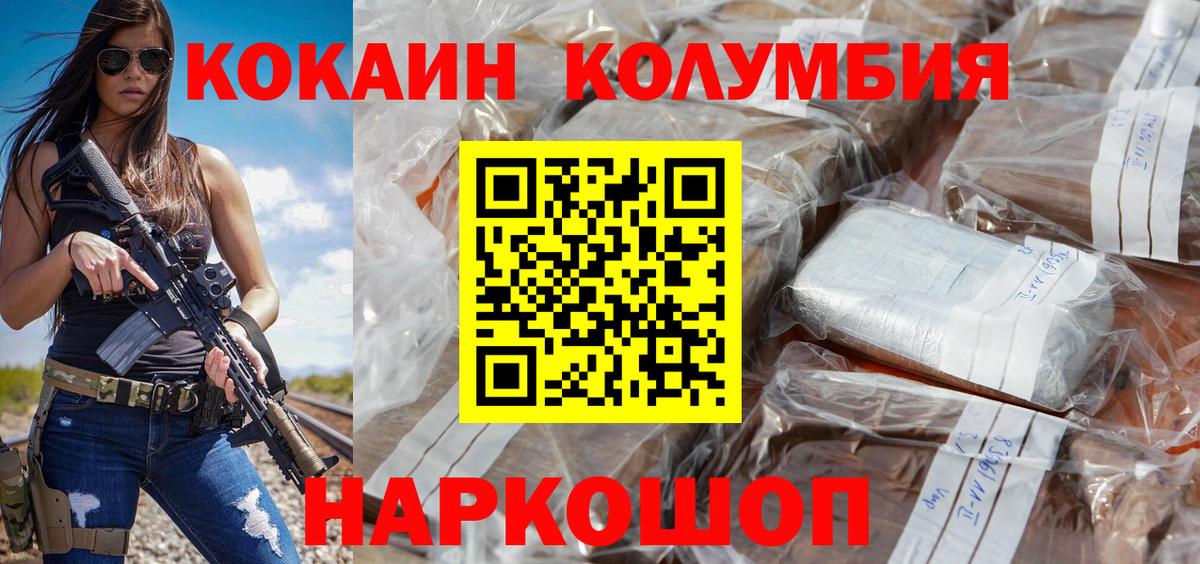 Cocaine Эквадор Шали