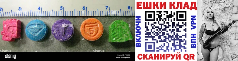 Ecstasy MDMA  hydra зеркало  Шали 