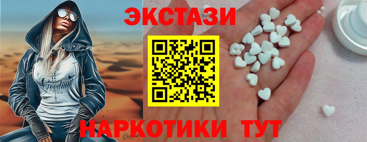 ЭКСТАЗИ  Экстази ешки  Вход с VPN  Шали 
