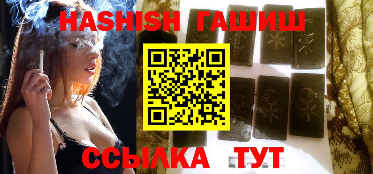 Гашиш VHQ  ГАШ hashish  ГАШ  Вход с VPN  Шали 