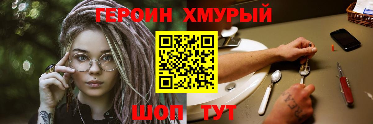 Шали  Героин  Вход с VPN  ГЕРОИН Heroin 