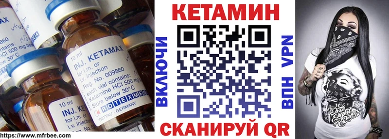 Кетамин VHQ  гидра ссылка  Шали 