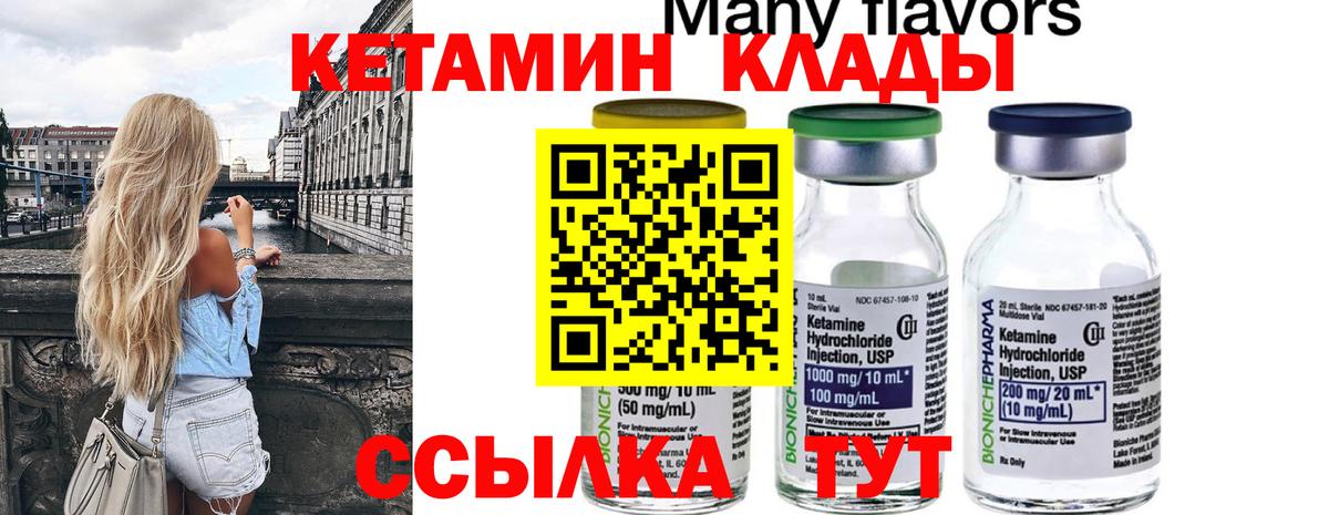 Шали  Кетамин ketamine  Вход с VPN  КЕТАМИН VHQ 
