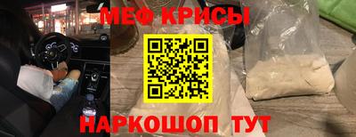 мяу мяу кристалл Новодвинск
