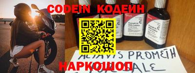 мяу мяу кристалл Новодвинск