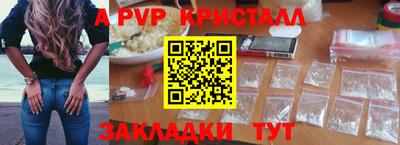 мяу мяу кристалл Новодвинск