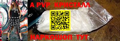 мяу мяу кристалл Новодвинск