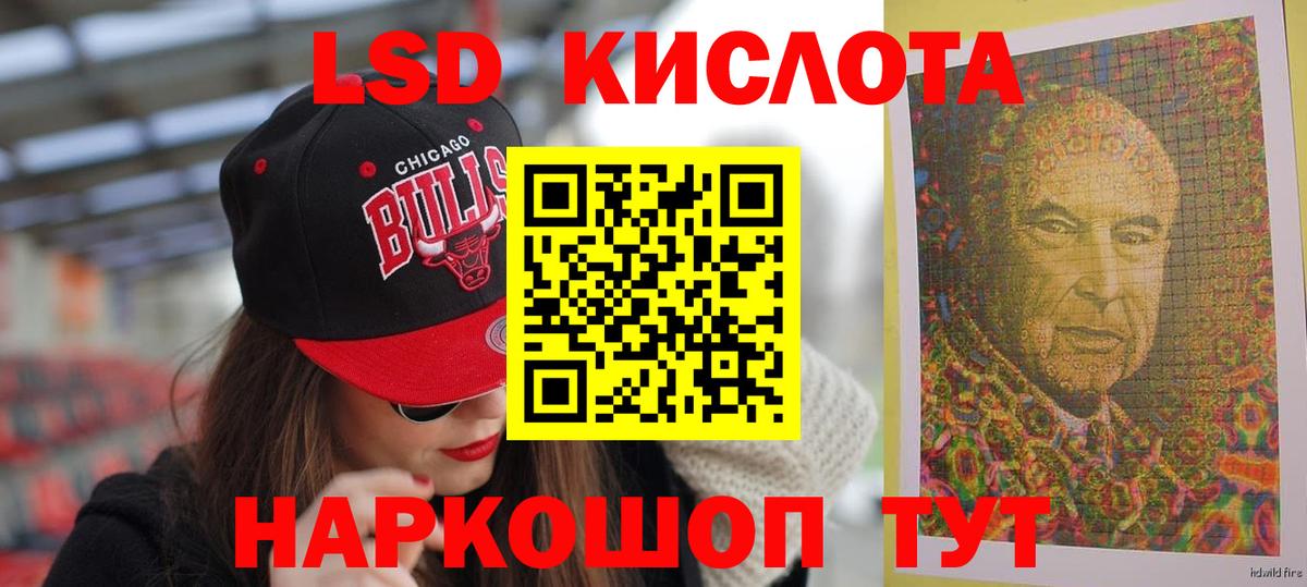 ЛСД экстази ecstasy Шали