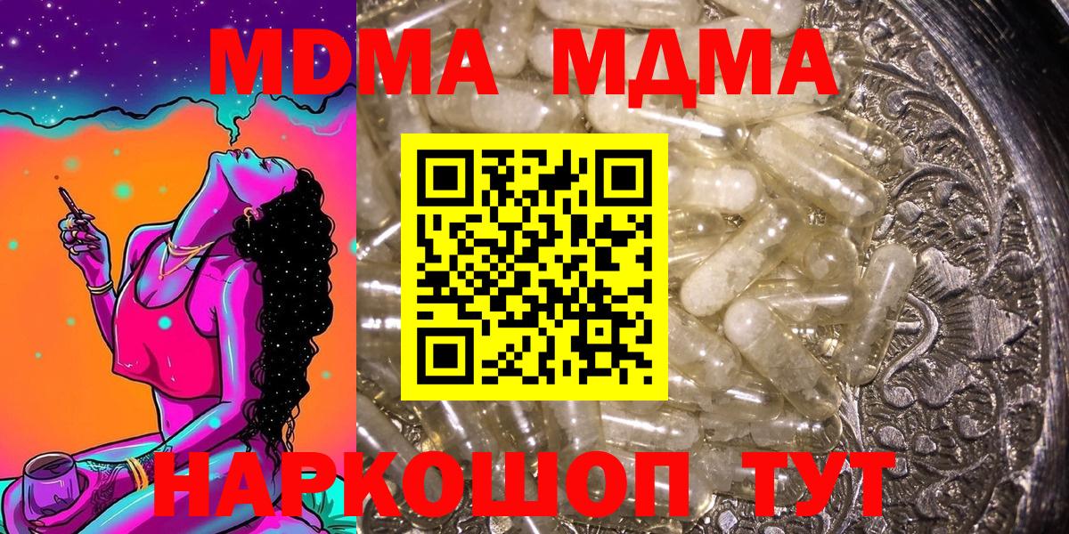МДМА молли Шали