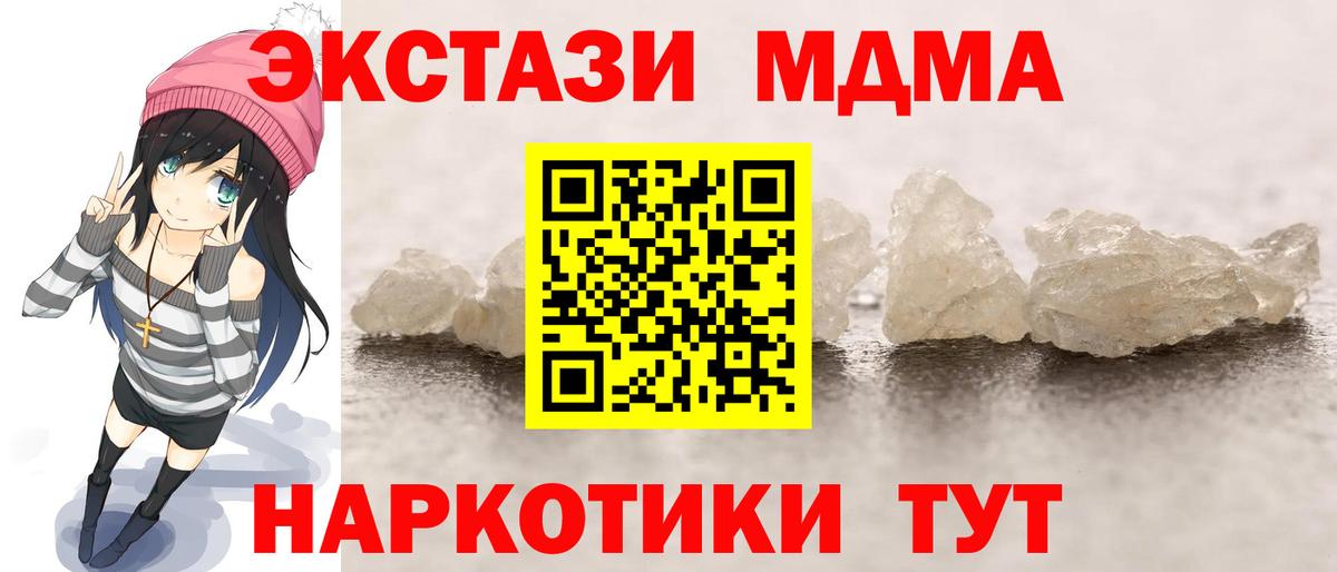 Шали  МДМА  MDMA crystal  Вход с VPN  MDMA VHQ 
