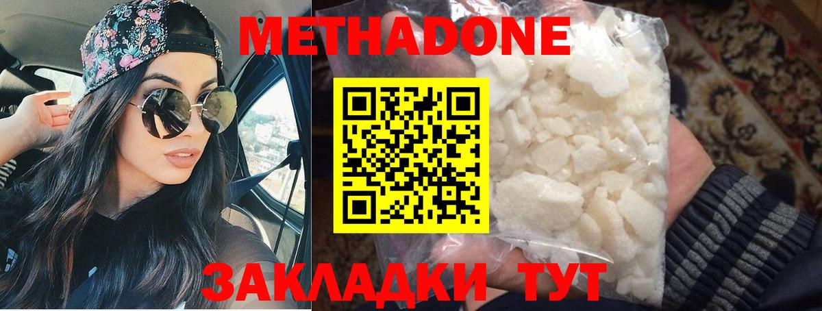 МЕТАДОН VHQ Шали