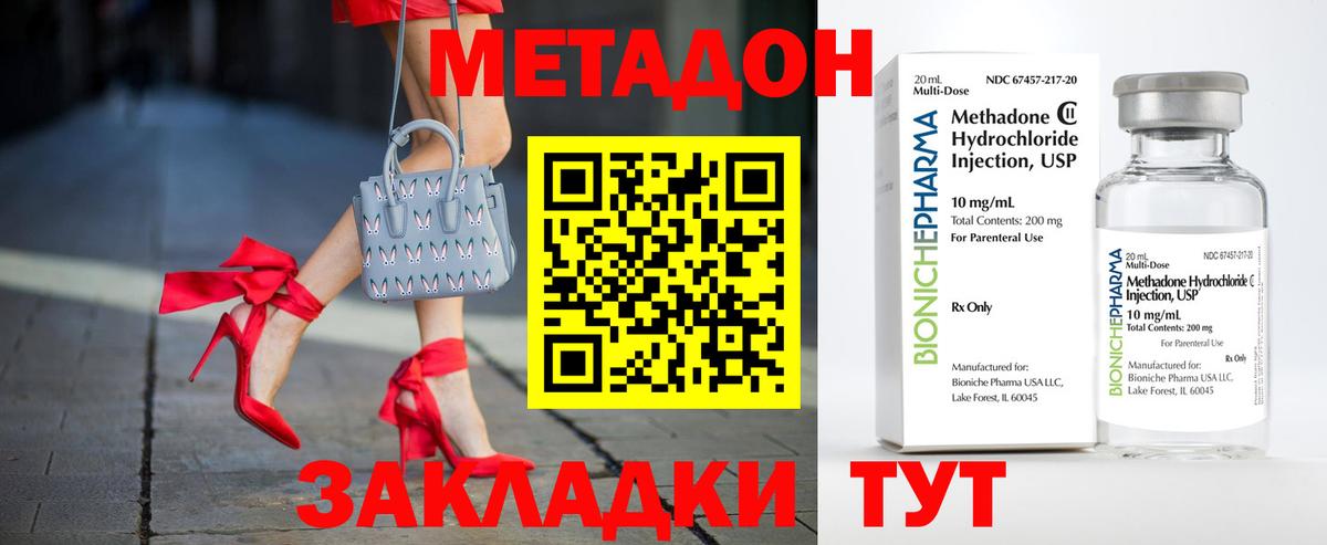 Шали  Метадон мёд  Вход с VPN 