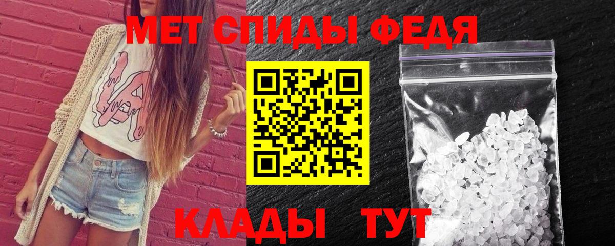 Первитин мет Шали