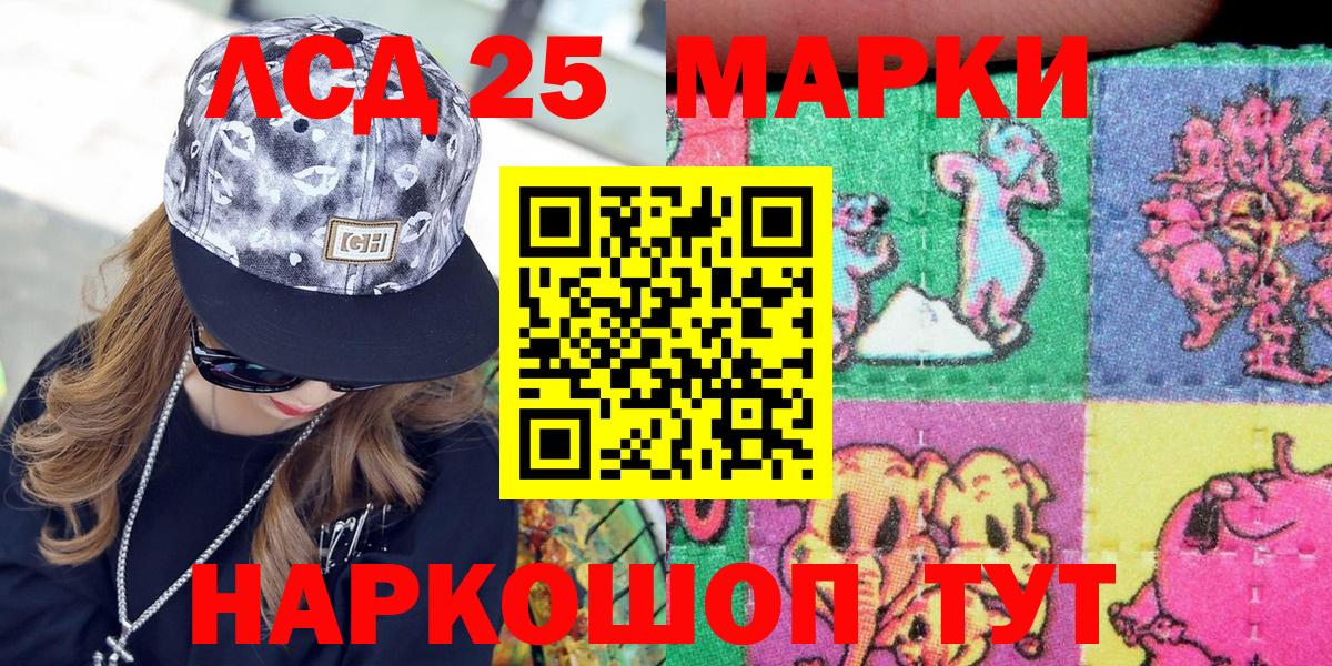 Марки 25I-NBOMe 1,8мг  Вход с VPN  Шали 