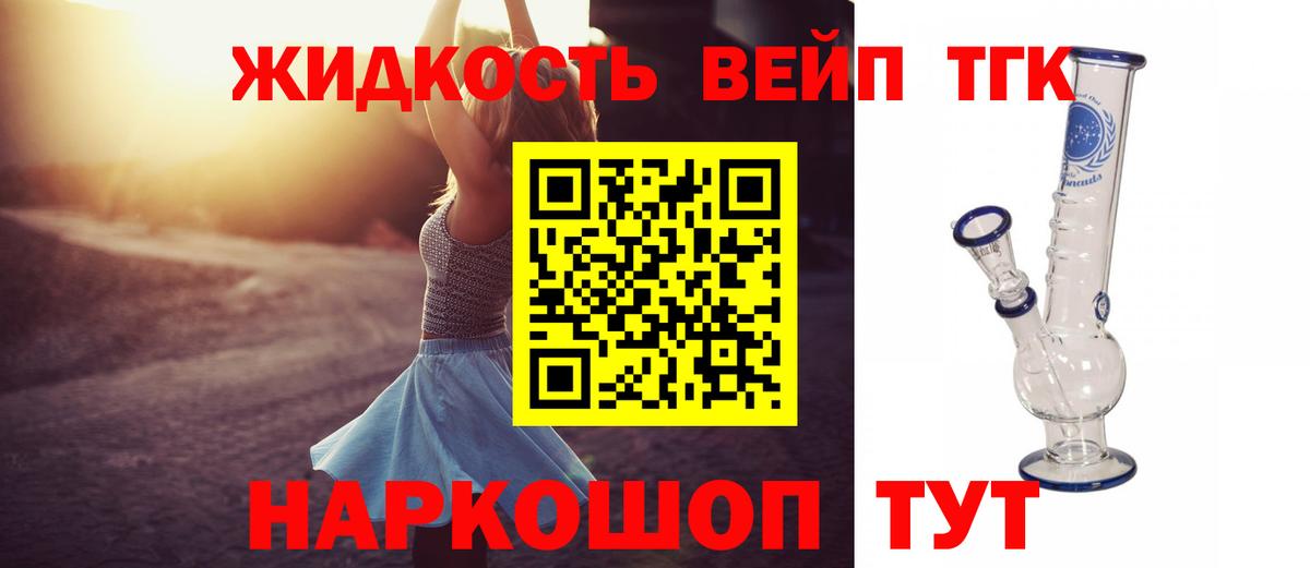 Дистиллят ТГК Wax Шали