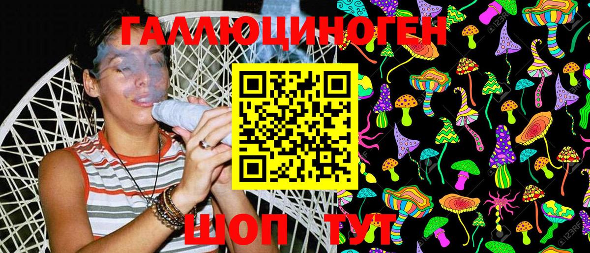 Шали  Псилоцибиновые грибы мицелий  Вход с VPN 
