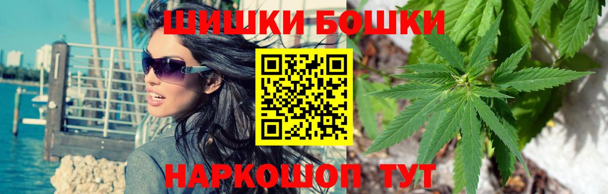 Шишки марихуана White Widow Шали